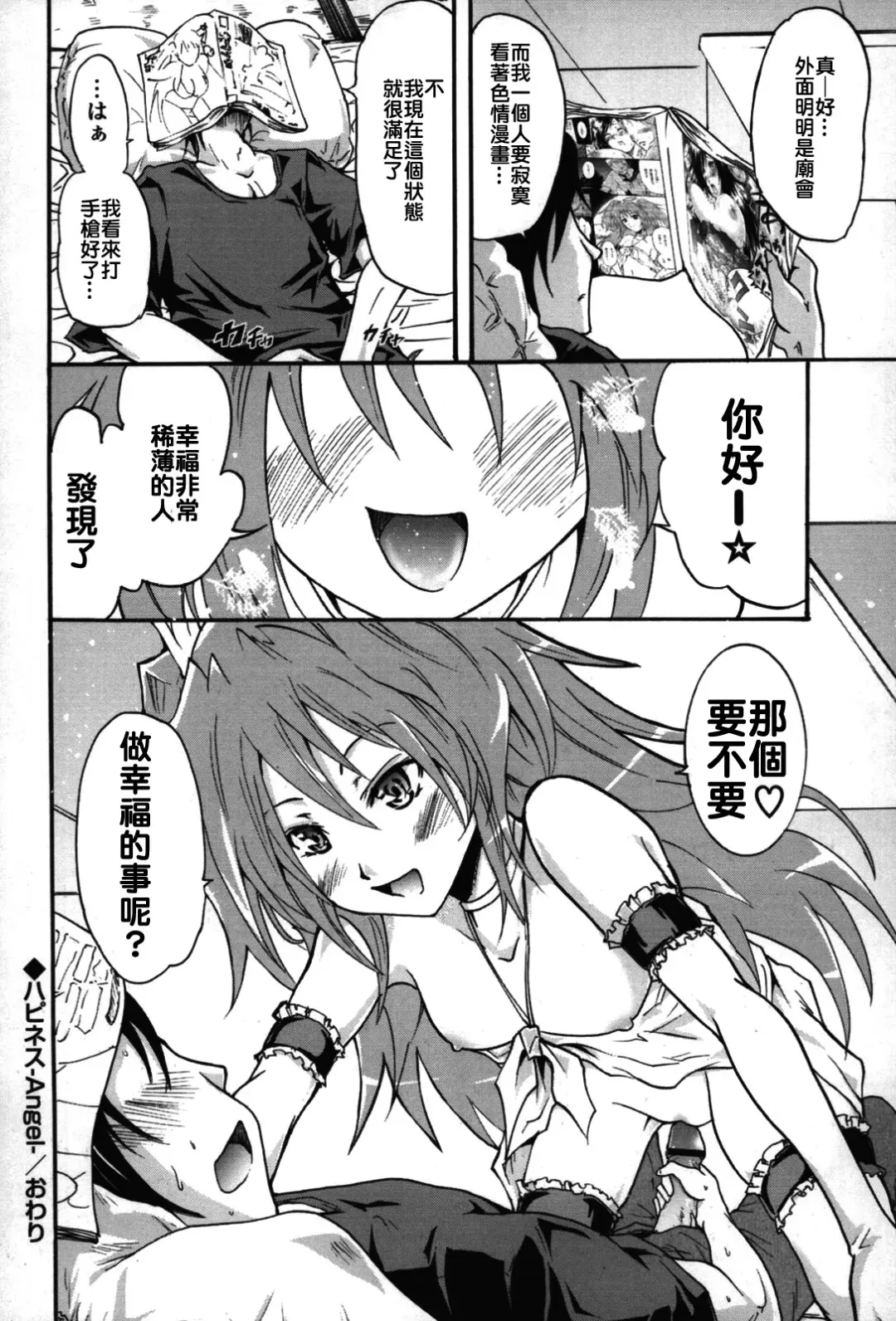 [Yokoyama Naoki] Fure Kiss Fhentai - Page 43