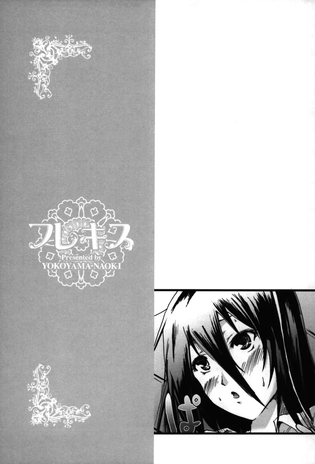 [Yokoyama Naoki] Fure Kiss Fhentai - Page 45