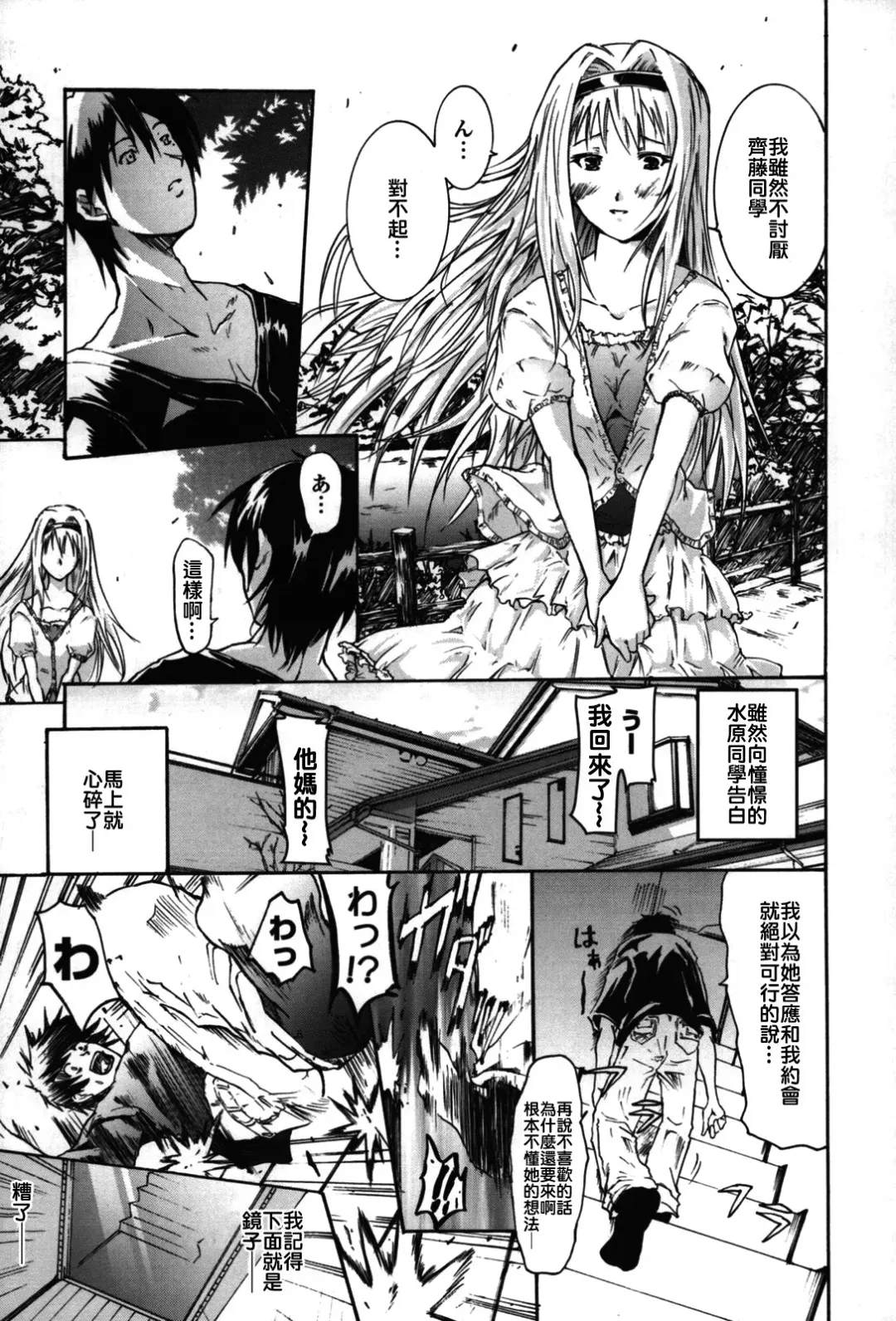 [Yokoyama Naoki] Fure Kiss Fhentai - Page 46