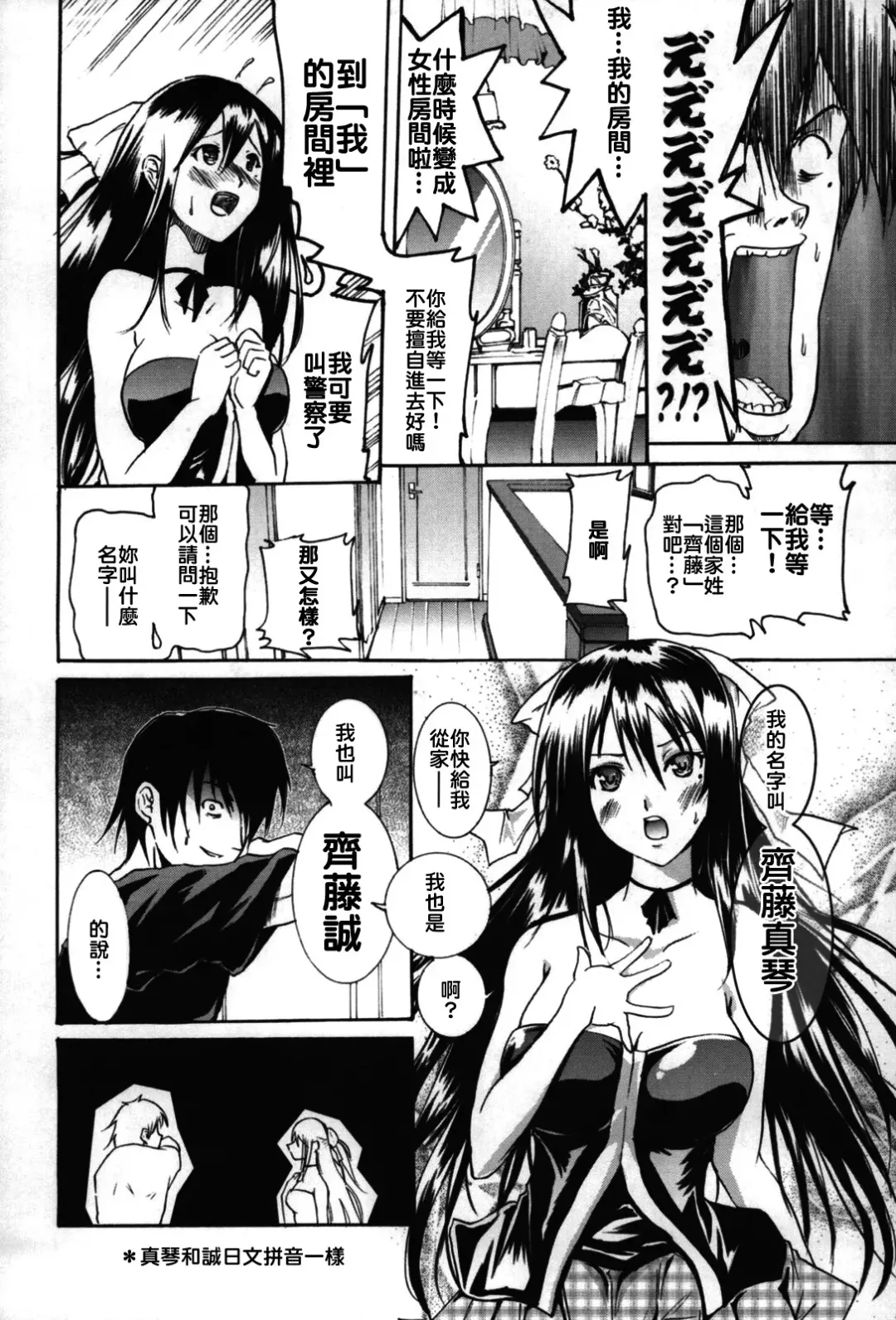 [Yokoyama Naoki] Fure Kiss Fhentai - Page 49