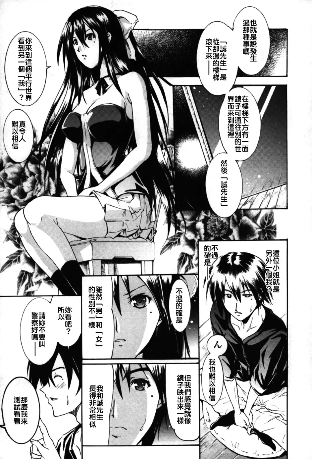 [Yokoyama Naoki] Fure Kiss Fhentai - Page 50