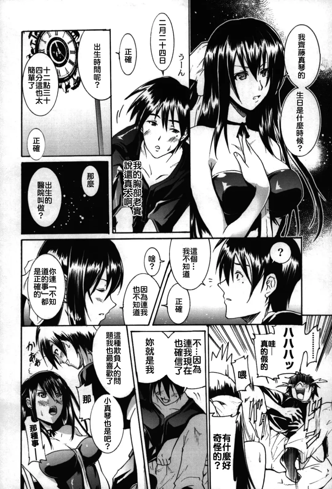 [Yokoyama Naoki] Fure Kiss Fhentai - Page 51