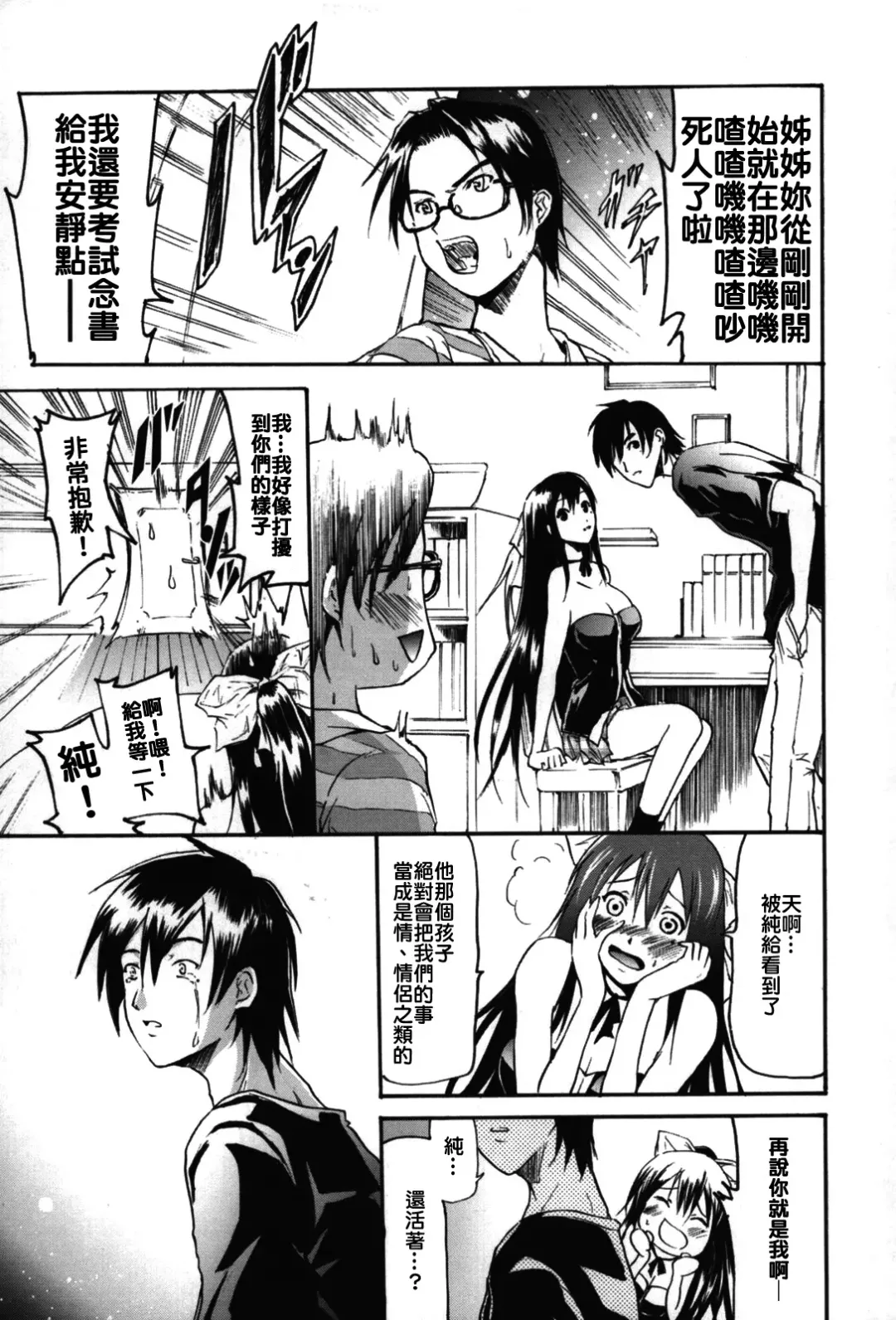 [Yokoyama Naoki] Fure Kiss Fhentai - Page 52