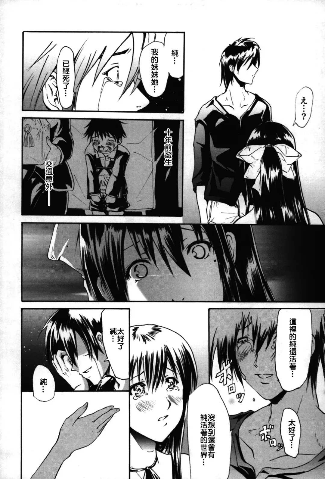 [Yokoyama Naoki] Fure Kiss Fhentai - Page 53