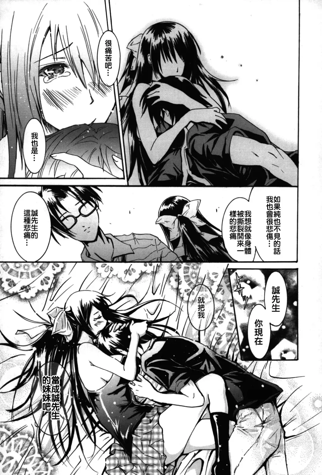 [Yokoyama Naoki] Fure Kiss Fhentai - Page 54