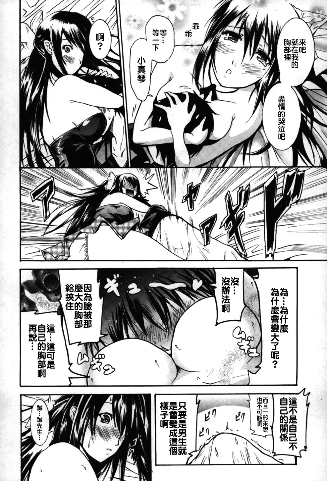 [Yokoyama Naoki] Fure Kiss Fhentai - Page 55