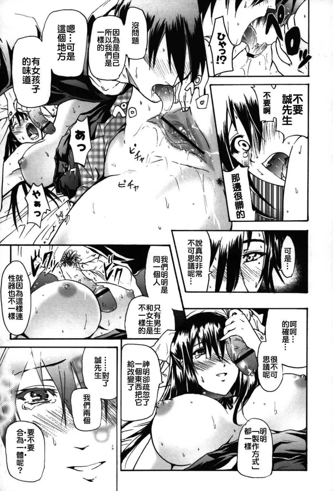 [Yokoyama Naoki] Fure Kiss Fhentai - Page 60