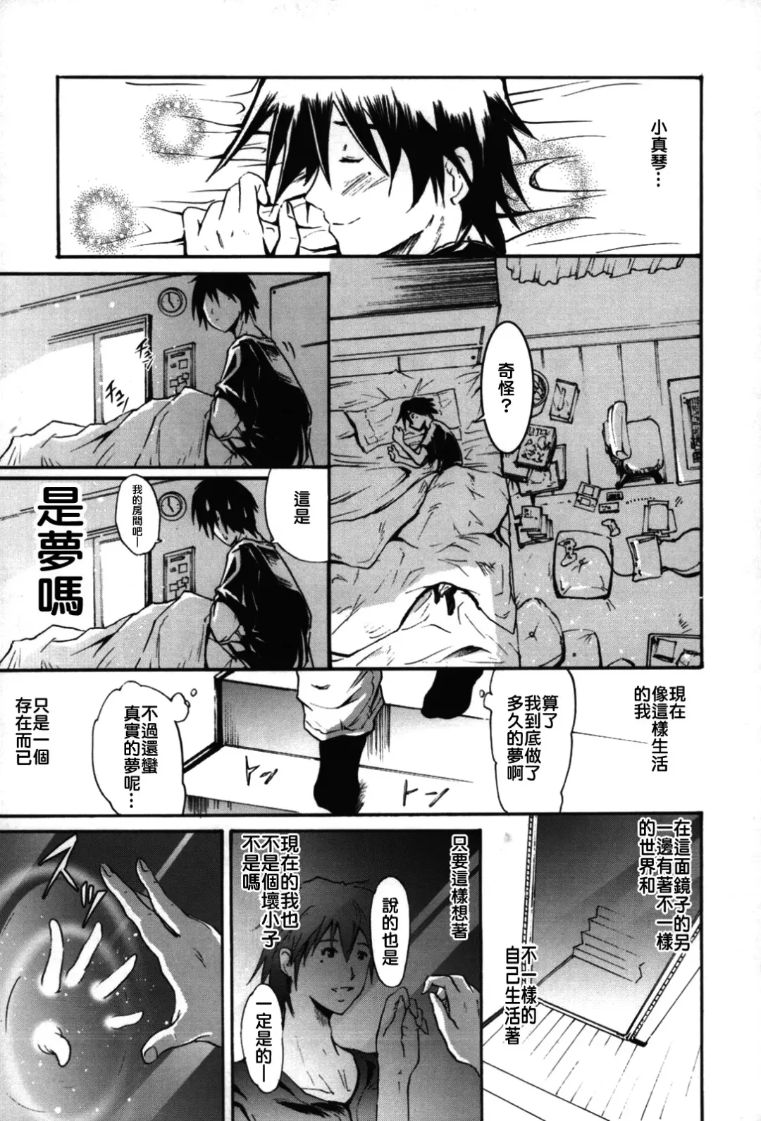 [Yokoyama Naoki] Fure Kiss Fhentai - Page 64