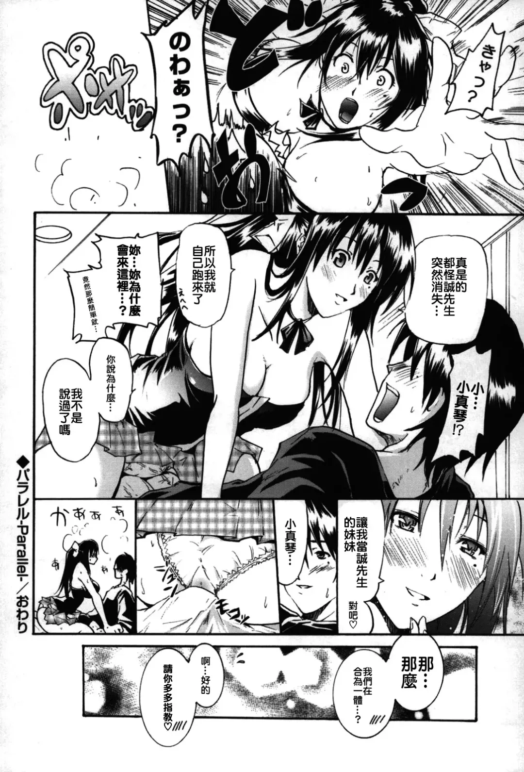 [Yokoyama Naoki] Fure Kiss Fhentai - Page 65