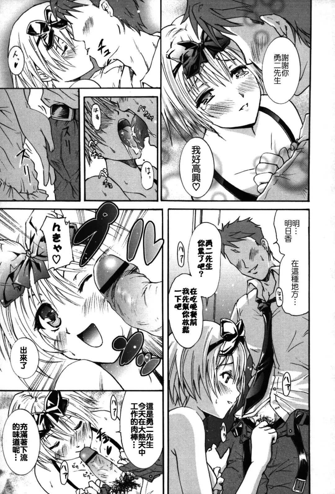 [Yokoyama Naoki] Fure Kiss Fhentai - Page 70