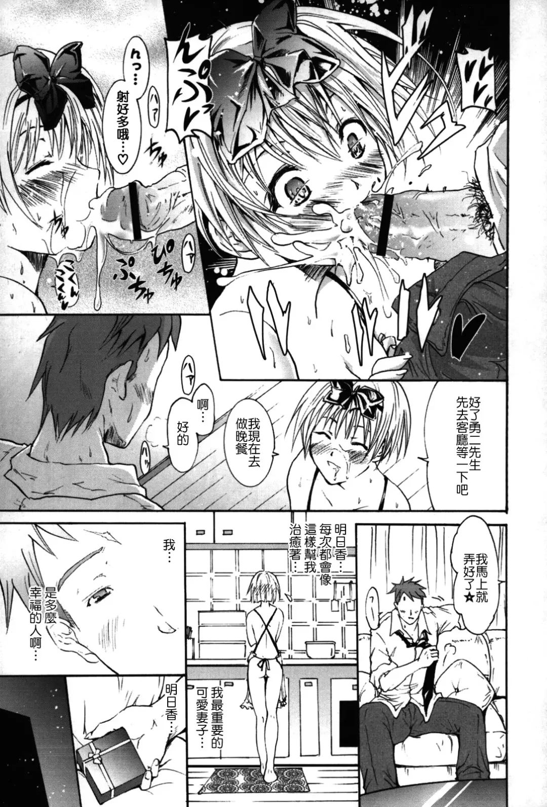 [Yokoyama Naoki] Fure Kiss Fhentai - Page 72