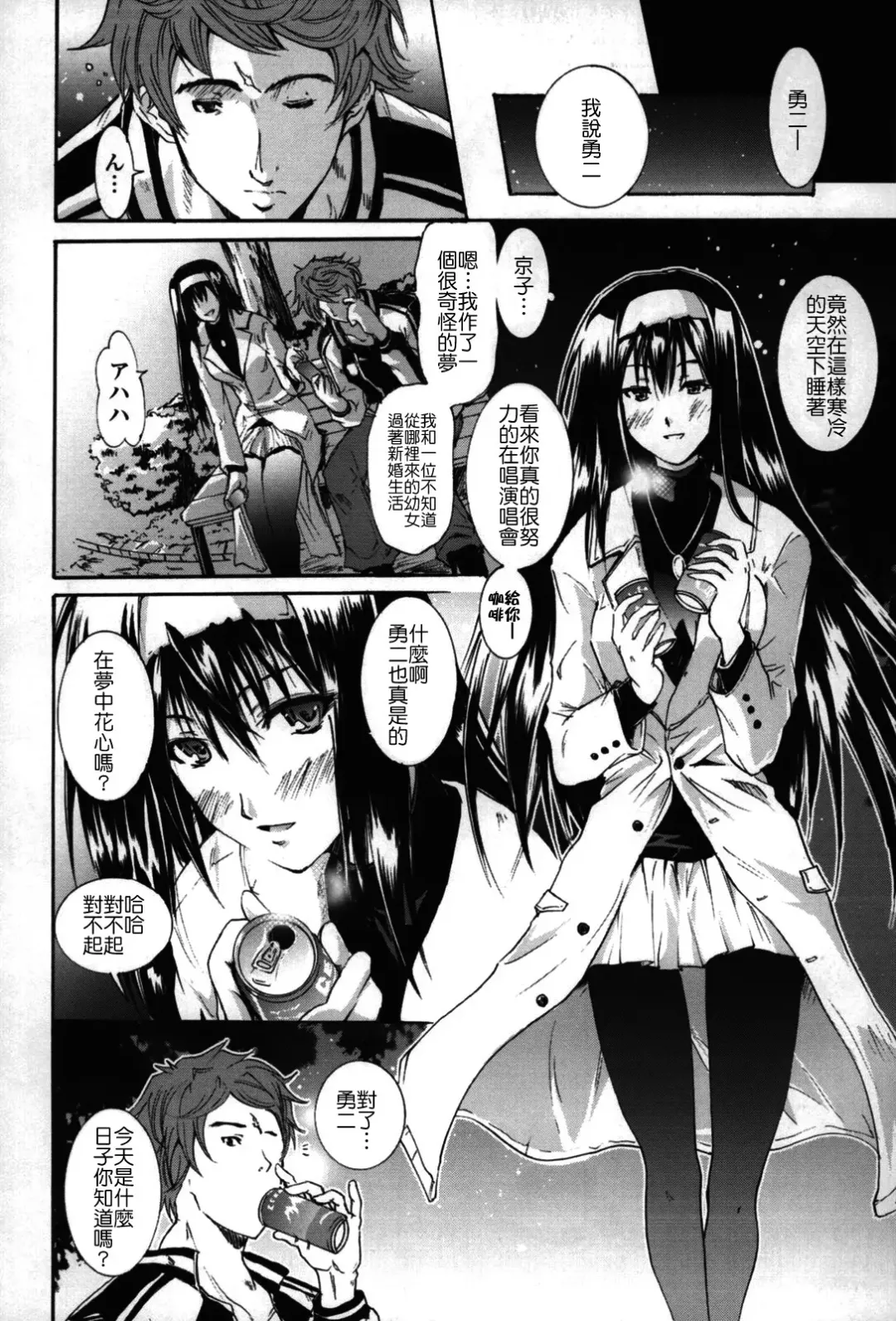 [Yokoyama Naoki] Fure Kiss Fhentai - Page 73