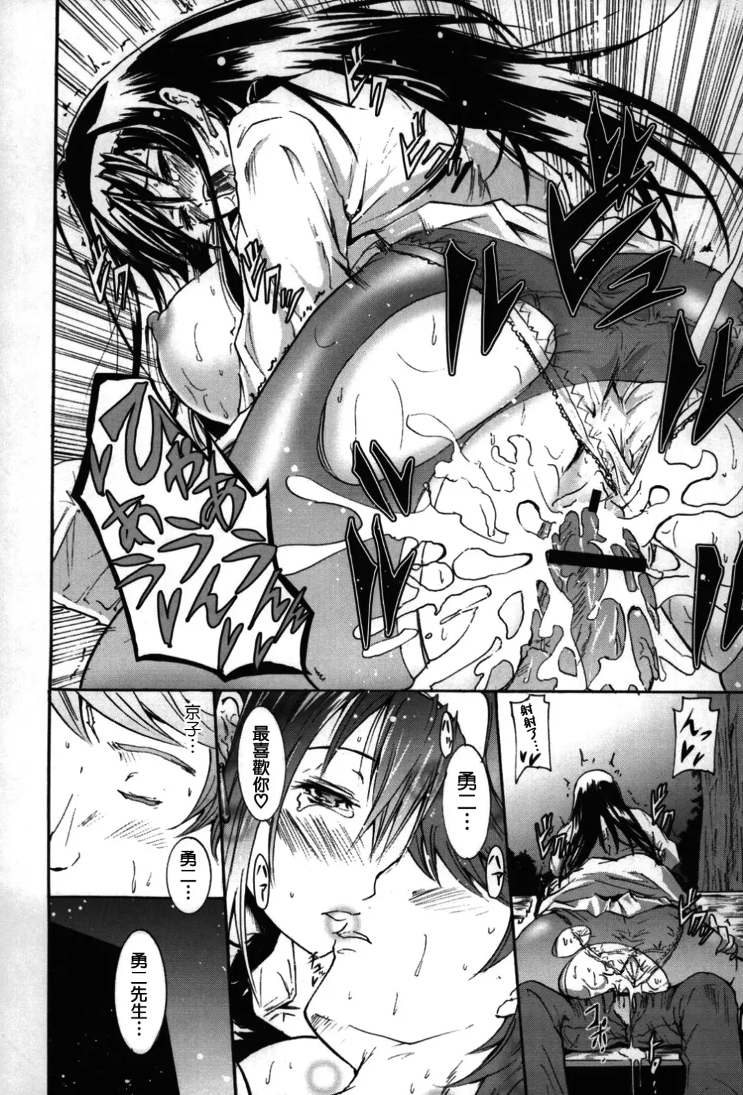 [Yokoyama Naoki] Fure Kiss Fhentai - Page 77