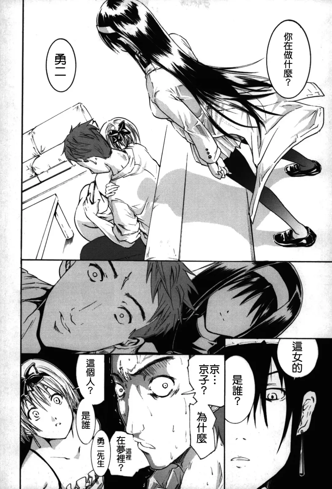 [Yokoyama Naoki] Fure Kiss Fhentai - Page 81