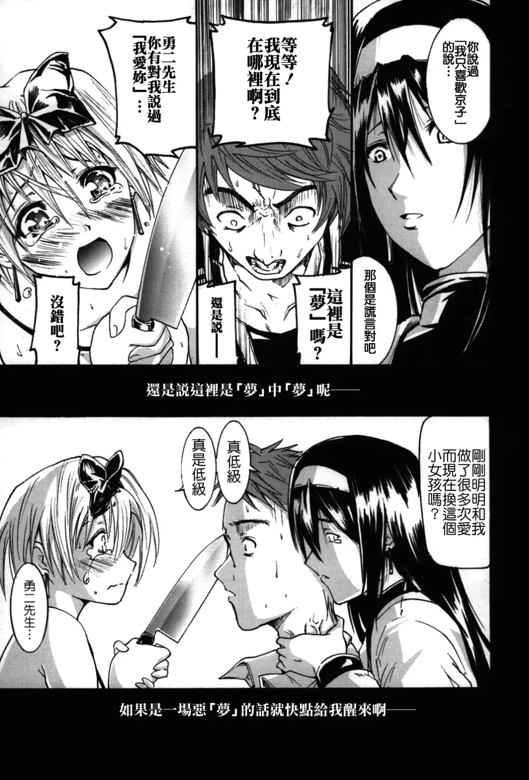 [Yokoyama Naoki] Fure Kiss Fhentai - Page 82