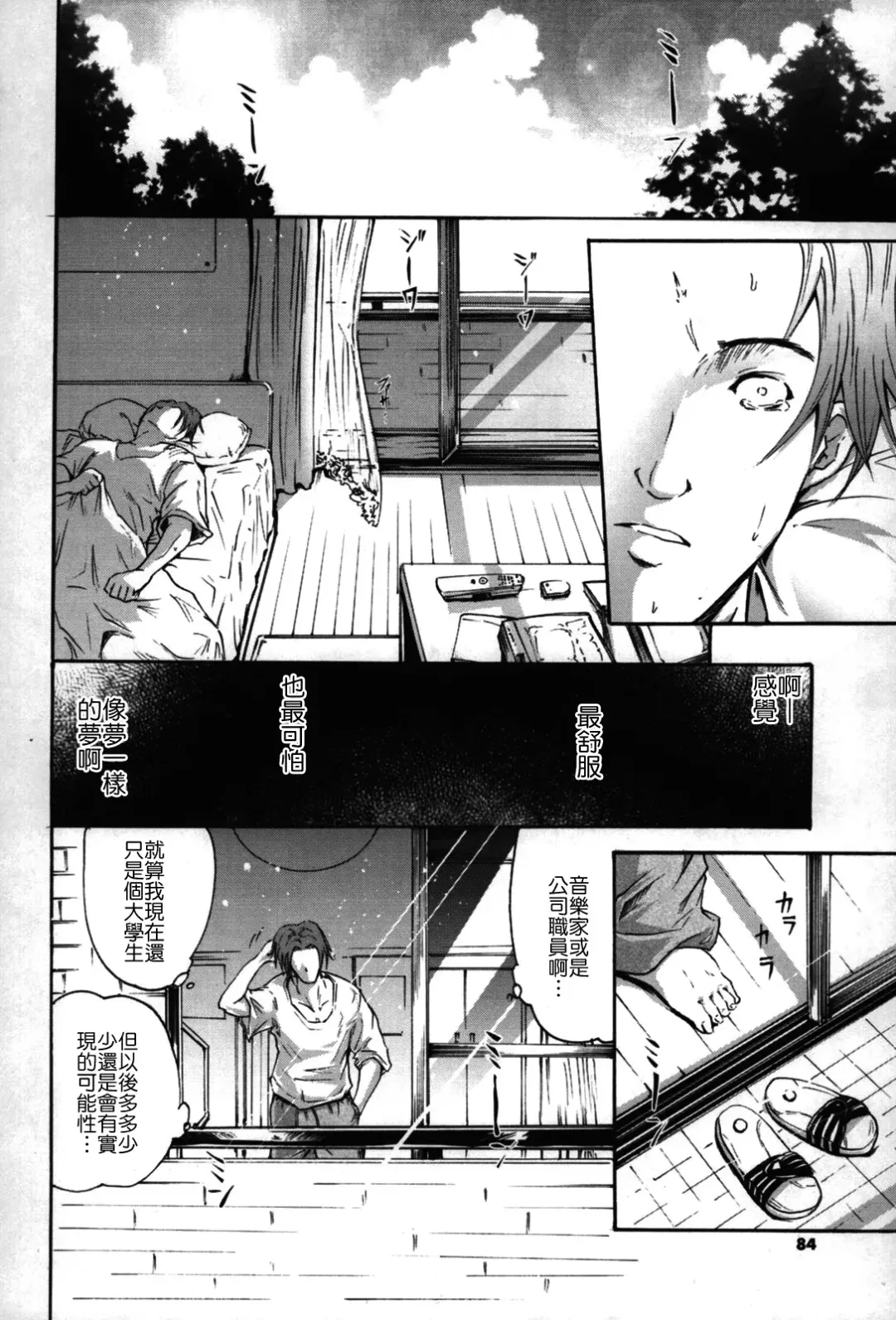 [Yokoyama Naoki] Fure Kiss Fhentai - Page 83