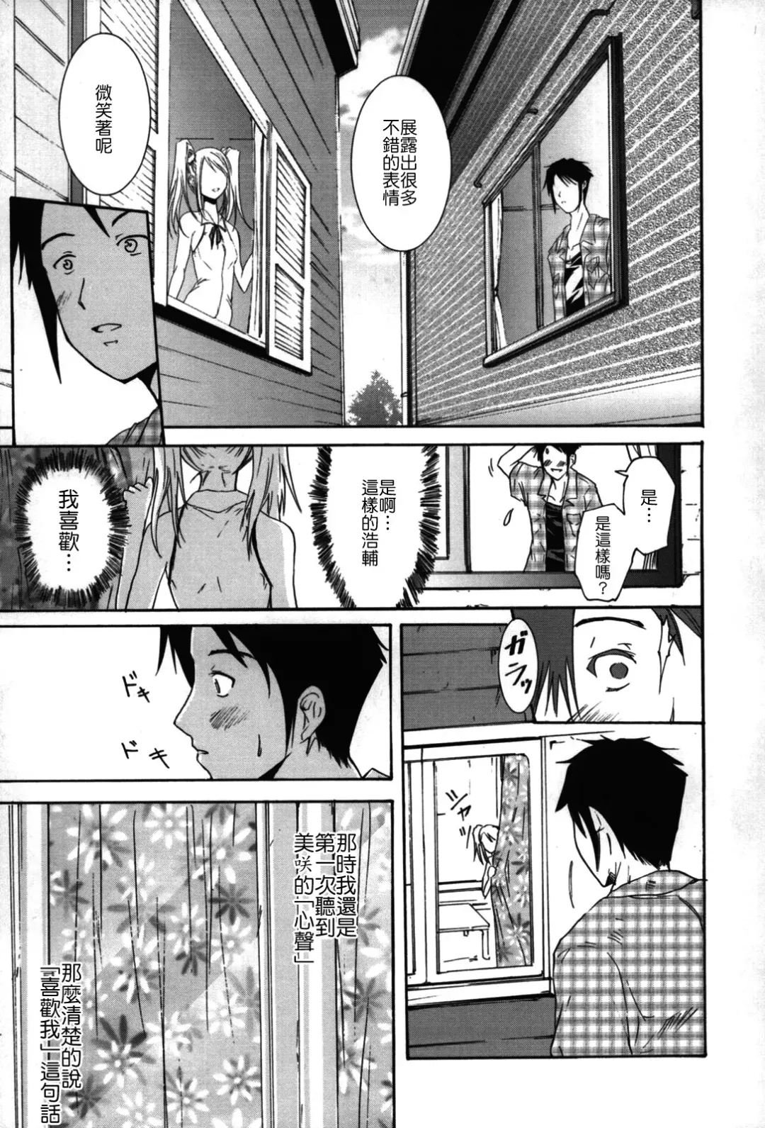 [Yokoyama Naoki] Fure Kiss Fhentai - Page 94