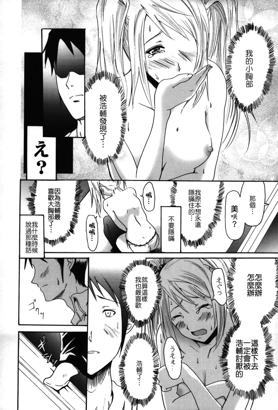 [Yokoyama Naoki] Fure Kiss Fhentai - Page 97