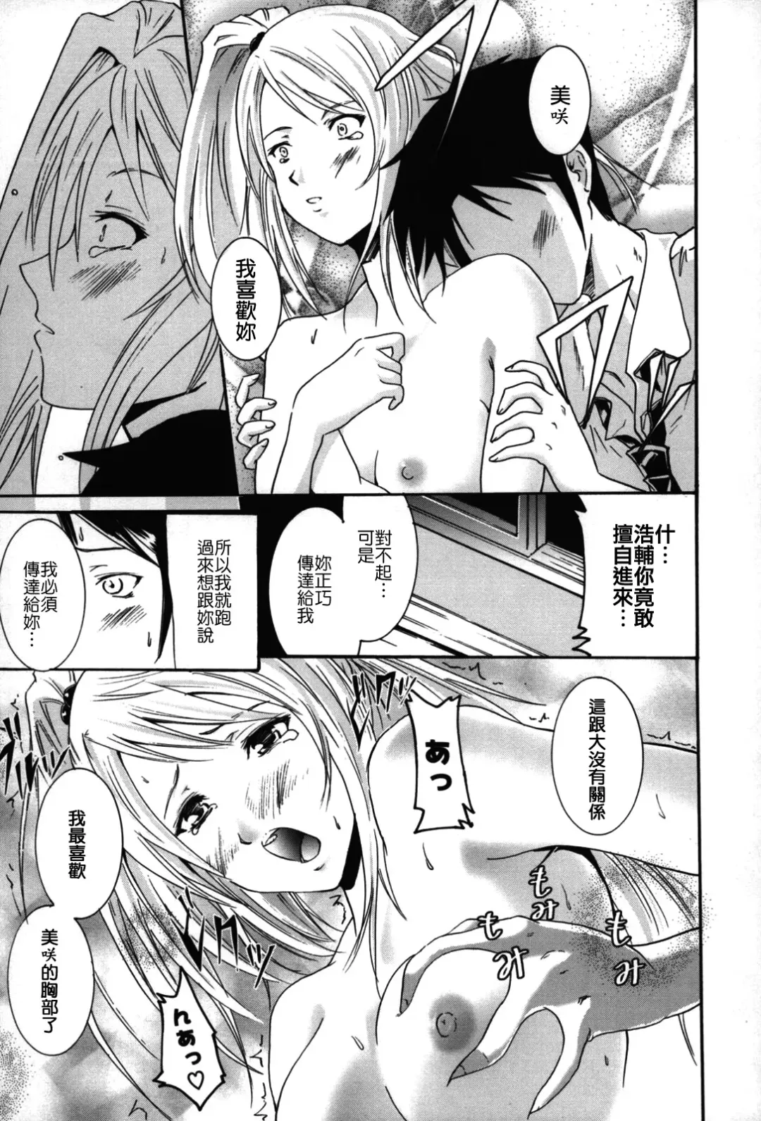 [Yokoyama Naoki] Fure Kiss Fhentai - Page 98