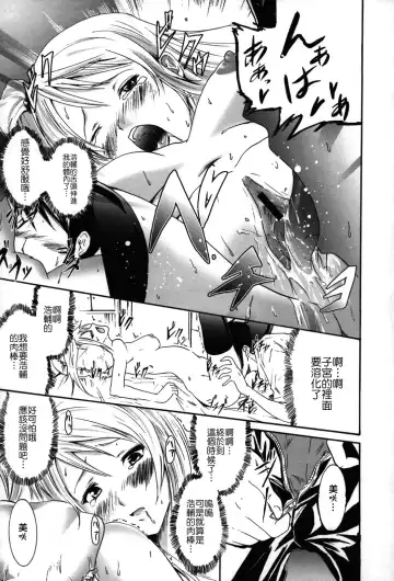 [Yokoyama Naoki] Fure Kiss Fhentai - Page 102