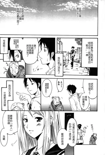 [Yokoyama Naoki] Fure Kiss Fhentai - Page 106