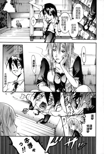 [Yokoyama Naoki] Fure Kiss Fhentai - Page 108