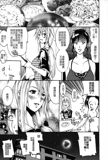 [Yokoyama Naoki] Fure Kiss Fhentai - Page 112