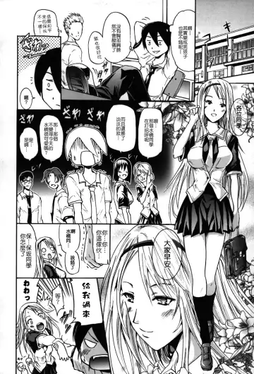 [Yokoyama Naoki] Fure Kiss Fhentai - Page 113