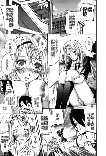 [Yokoyama Naoki] Fure Kiss Fhentai - Page 114