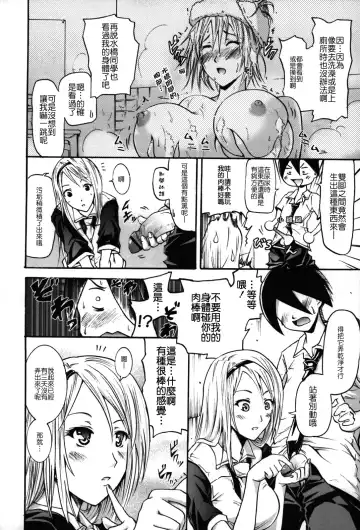 [Yokoyama Naoki] Fure Kiss Fhentai - Page 115