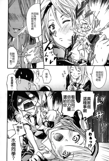 [Yokoyama Naoki] Fure Kiss Fhentai - Page 117