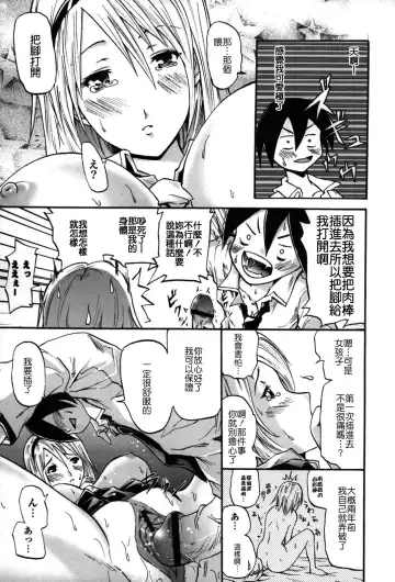 [Yokoyama Naoki] Fure Kiss Fhentai - Page 120