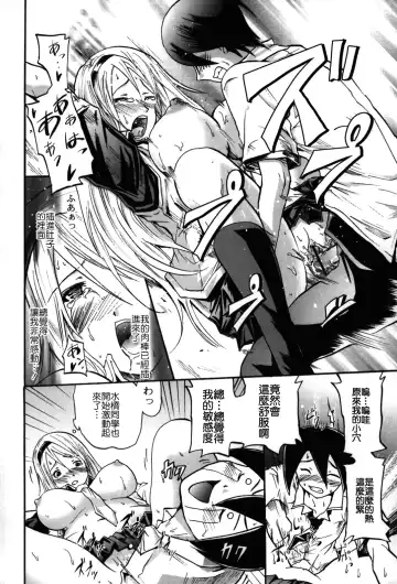 [Yokoyama Naoki] Fure Kiss Fhentai - Page 121