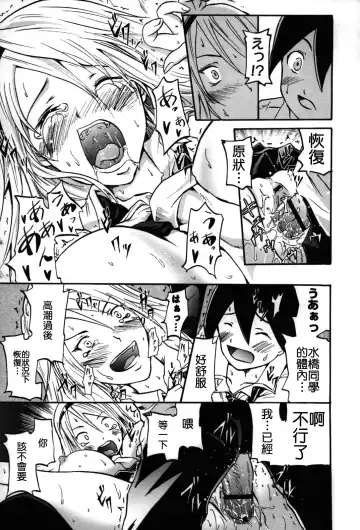 [Yokoyama Naoki] Fure Kiss Fhentai - Page 124