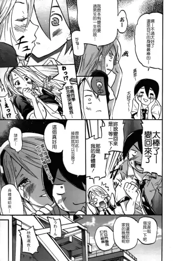 [Yokoyama Naoki] Fure Kiss Fhentai - Page 126