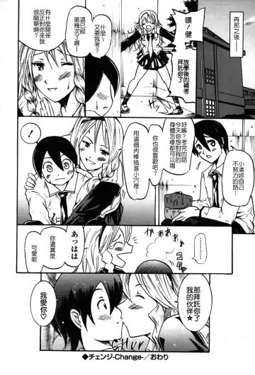 [Yokoyama Naoki] Fure Kiss Fhentai - Page 127