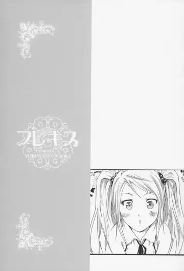 [Yokoyama Naoki] Fure Kiss Fhentai - Page 129