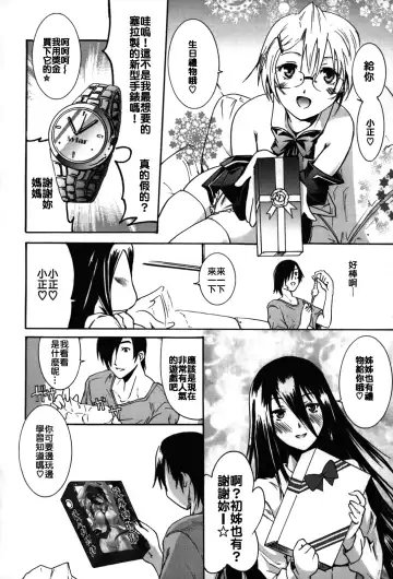 [Yokoyama Naoki] Fure Kiss Fhentai - Page 13