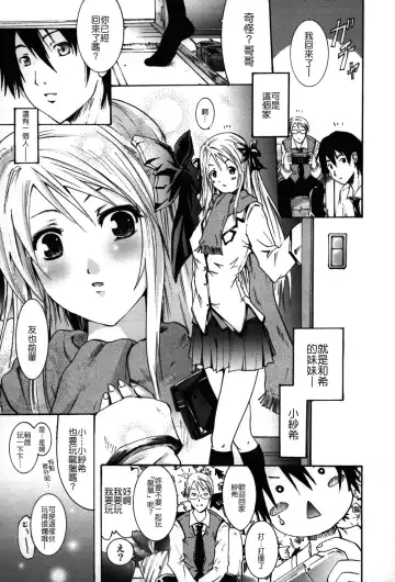 [Yokoyama Naoki] Fure Kiss Fhentai - Page 132