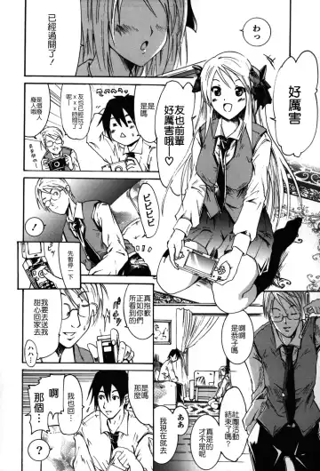 [Yokoyama Naoki] Fure Kiss Fhentai - Page 133