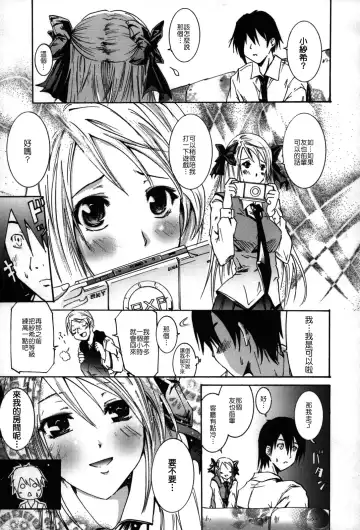 [Yokoyama Naoki] Fure Kiss Fhentai - Page 134