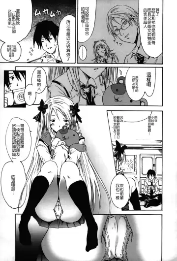 [Yokoyama Naoki] Fure Kiss Fhentai - Page 136