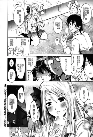 [Yokoyama Naoki] Fure Kiss Fhentai - Page 145