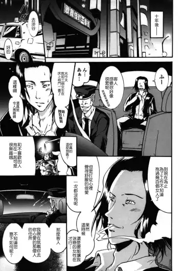 [Yokoyama Naoki] Fure Kiss Fhentai - Page 148