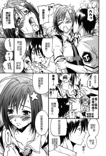 [Yokoyama Naoki] Fure Kiss Fhentai - Page 154