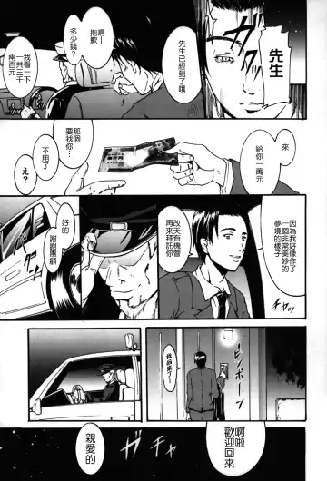 [Yokoyama Naoki] Fure Kiss Fhentai - Page 164