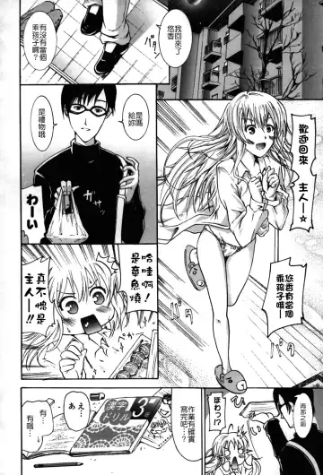 [Yokoyama Naoki] Fure Kiss Fhentai - Page 171