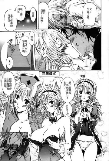 [Yokoyama Naoki] Fure Kiss Fhentai - Page 174