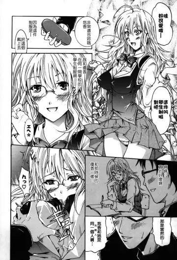 [Yokoyama Naoki] Fure Kiss Fhentai - Page 175
