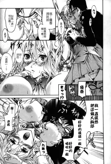 [Yokoyama Naoki] Fure Kiss Fhentai - Page 176